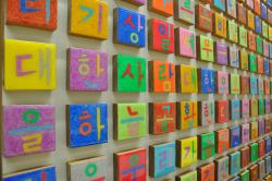 The image for Beginner III Korean: Class #2