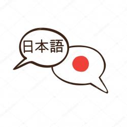 The image for Beginner II Japanese: Class #9